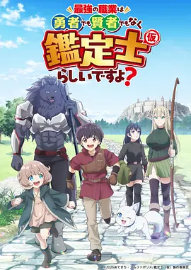 灵狐纪 国风奇幻动漫