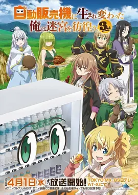 山海食堂 治愈日常动漫
